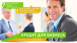 Эксперты «ИнБалт» о надежном финансировании для роста бизнеса