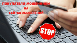 5 финансовых рисков при продаже вещей онлайн