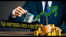 Психология толпы, как поведение других инвесторов влияет на решения частных инвесторов.